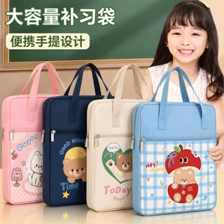 学生手提袋拎书袋作业手提包a4文件袋补课书包小学初高中生专用