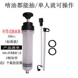 针筒式吸注两用换油工具严选针筒式加注器抽水器换抽机油刹车油