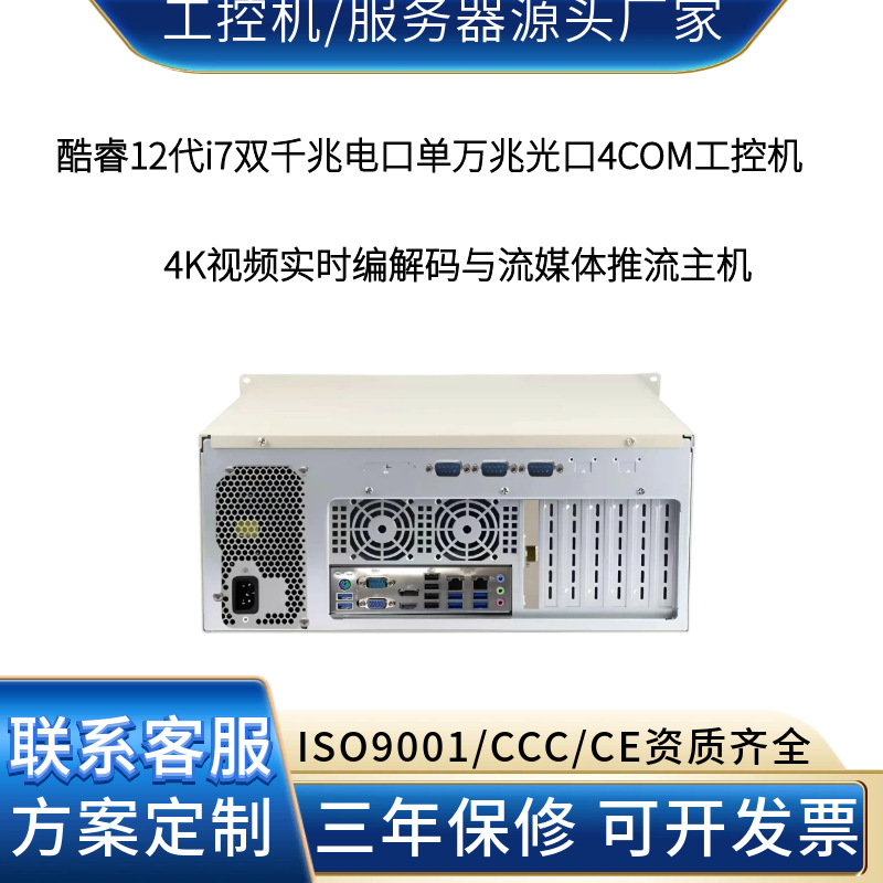 双千兆电口单万兆光口4COM 4K视频H.265硬编解码与低延迟传输终端
