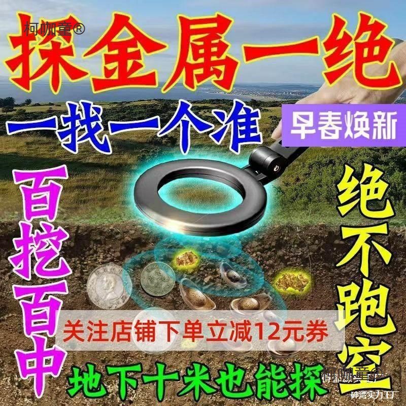 *户外金属探测仪地下寻宝器地下寻宝眼镜高精度10米可视金麦太保