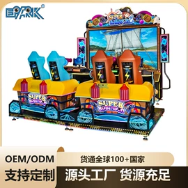 电玩设备;摇摆机;淘气堡