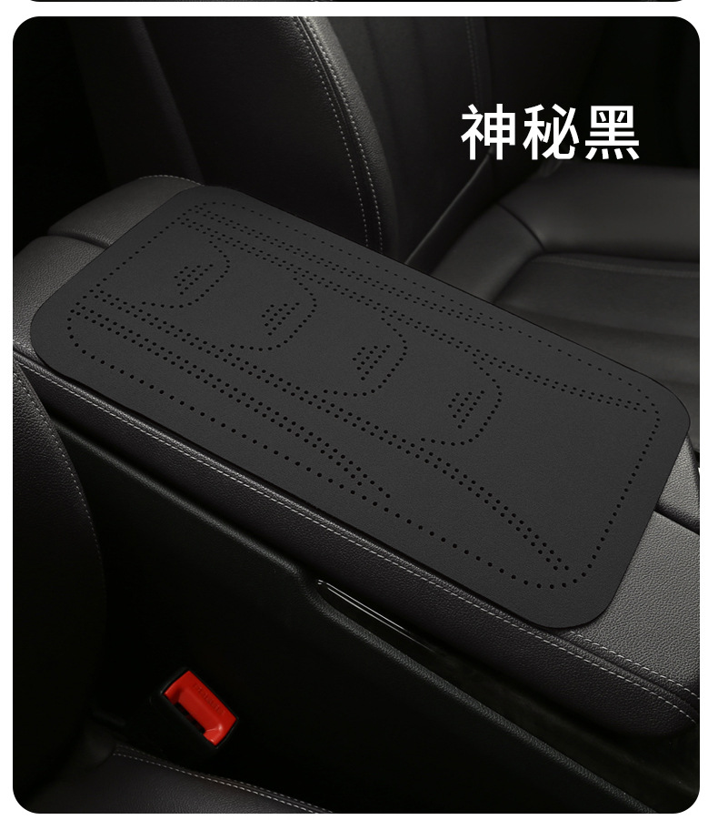 New car armrest cushion made of suede and Nappa leather, double-sided armrest protector with perforations, interior modification accessories