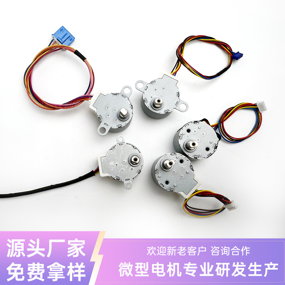 体重轻体积小医疗器械智能饮水机浴霸电动电机24BYJ48