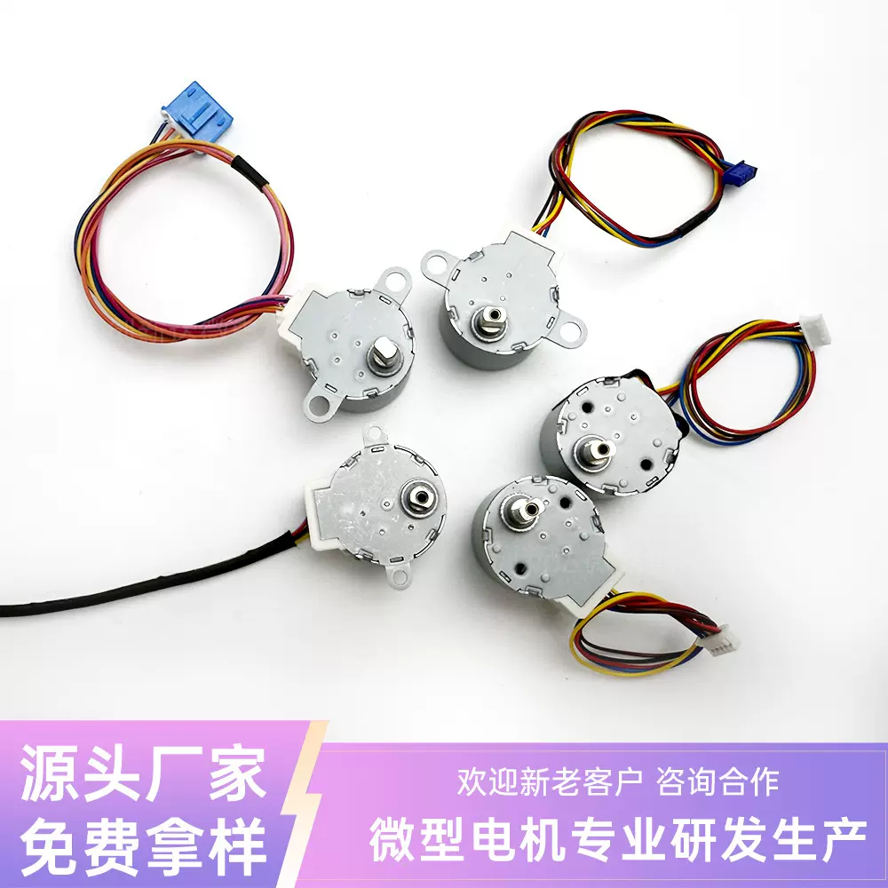 24BYJ48工厂批发检测仪器电动工具钓鱼摄像头航空模型微型电机