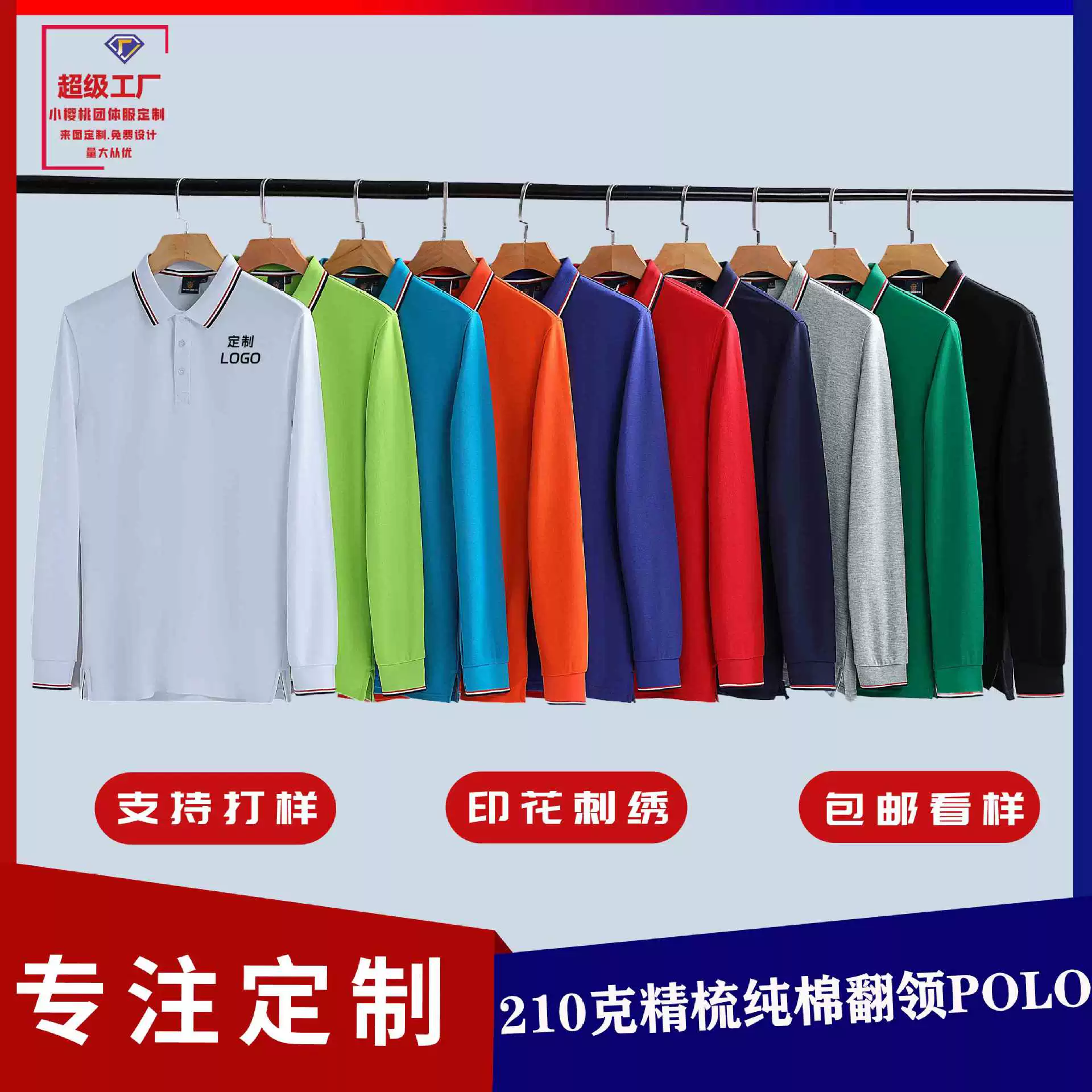 210 г поло из чесаного хлопка с лацканами, рубашка для рекламы и культуры, рабочая одежда, корпоративная одежда с вышитым логотипом