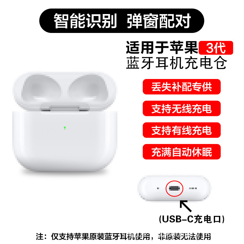 Apple AirPods Pro1/2/3 充電ボックス バッテリーボックス Bluetooth ヘッドセット アクセサリーに適しています。単品販売、越境限定です。|undefined