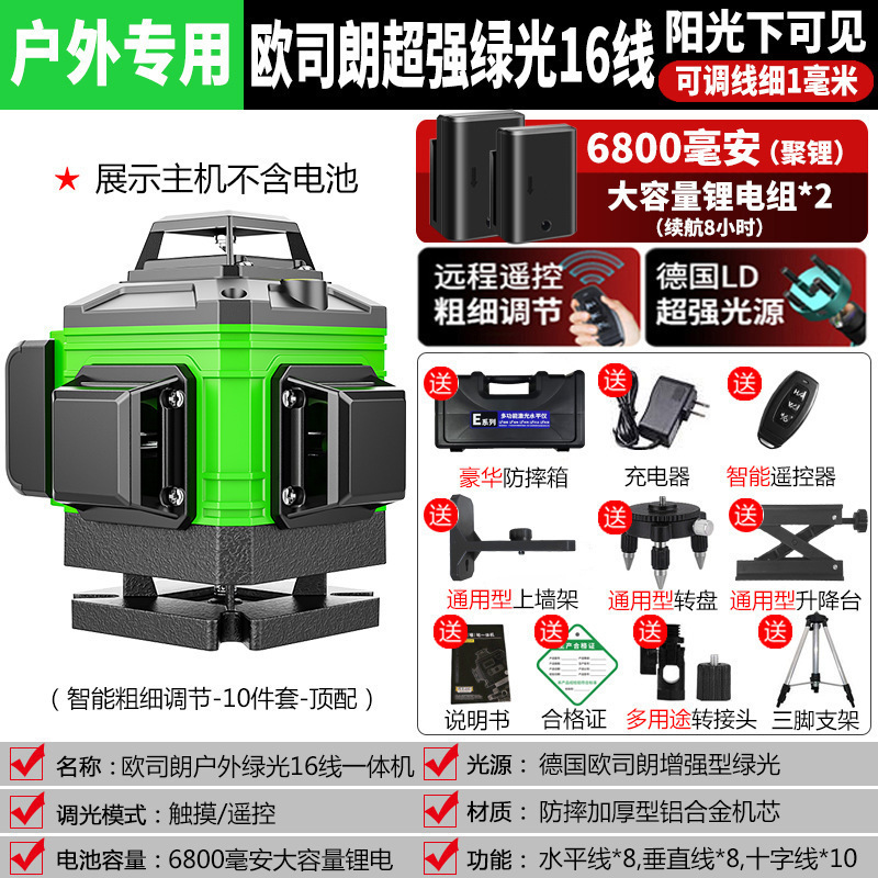 水準器高精度強光細線レーザー赤外線緑光水準器線平水器自動調整屋外|undefined