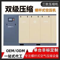 工业用螺杆双级压缩空压机永磁变频空气螺杆式压缩机气泵设备厂家