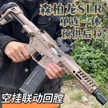 森柏龙SLR电动玩具枪M416联动回膛水后托可伸缩儿童男孩模型玩具