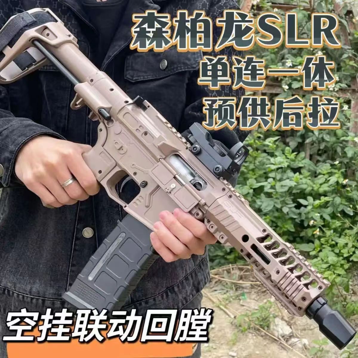 森柏龙SLR电动玩具枪M416联动回膛水后托可伸缩儿童男孩模型玩具