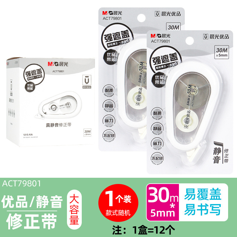 Corrección de la mañana MG luz una caja de gran capacidad silenciosa corrección de 30 metros corrección de papelería premios al por mayor