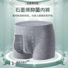 找工厂男莫代尔平角无痕四角裤夏青年透气短裤石墨烯抗菌男士内裤