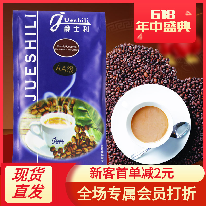 Kao Lingyu Blue Mountain Coffee Beans 454g Italian Flavor Espresso Blend Roasted Caramel Extra Strong