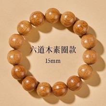 厂家直销正品五台山满花纹精品老料地摊直播货源木质手串佛珠代发