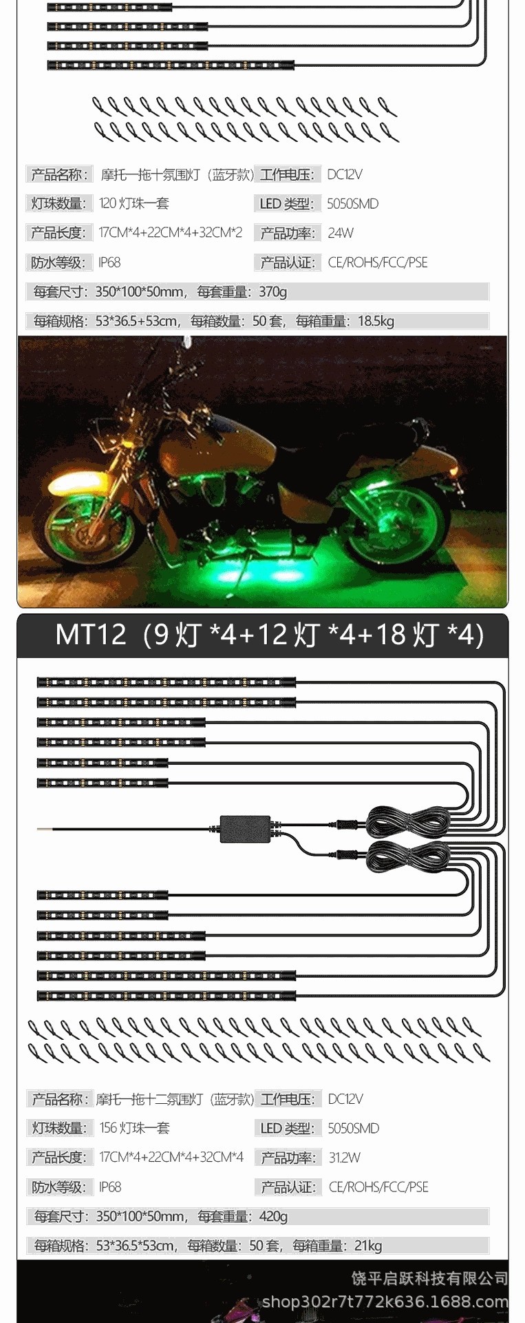 New One-To-Twelve Atmosphere Light Motorcycle Decorative Light Bar Voice-Controlled Atmosphere Light Bluetooth Waterproof Chassis Light Manufacturer
