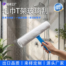 涂水器玻璃清洁器玻璃刮毛头清洁工具玻璃上水器擦玻璃神器抹水器