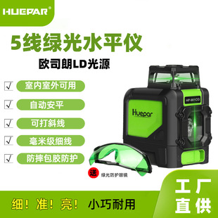 Huepar����ˮƽ�x5���G��360�ȾG��t�⾀Ͷ���x���ԄӰ�ƽ
