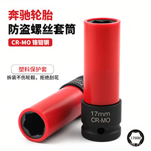 GLE��GLS��Sϵ���Y݆̥�ݽz��Ͳ�^÷��17mm݆ݞ���I����6������