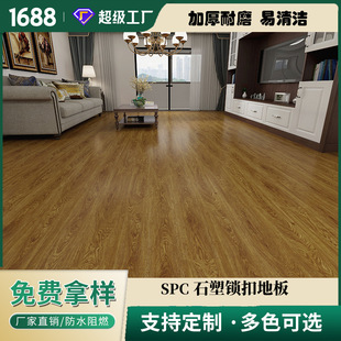 Factory Direct Sales Spc Stone Crystal Lock Floor Waterproof Anti-Slip Glue-Free Installation Commercial Household Stone Plastic Floor