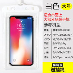 Mobile phone waterproof bag with touch screen sealing diving cover, swimming and rafting equipment artifact, take-out special transparent sealing bag