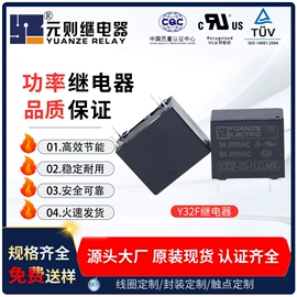 直流继电器;汽车继电器;功率因数监测继电器