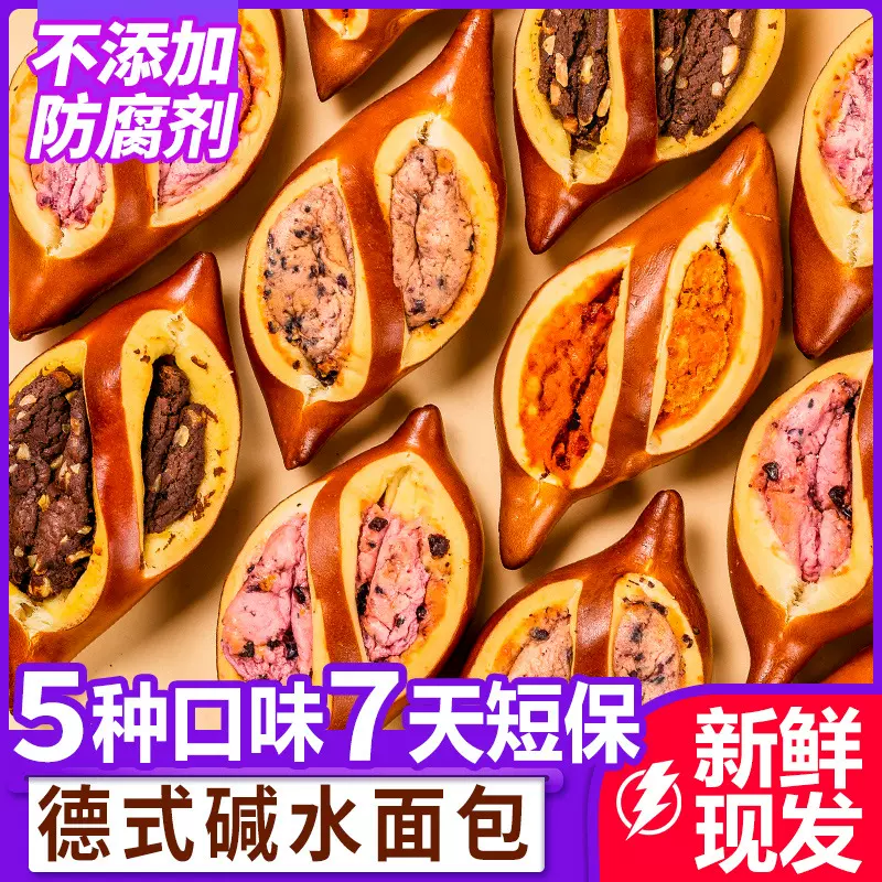 碱水棒面包即食早餐代餐健身餐短法棍肉松蓝莓玫瑰花奶酪小面包