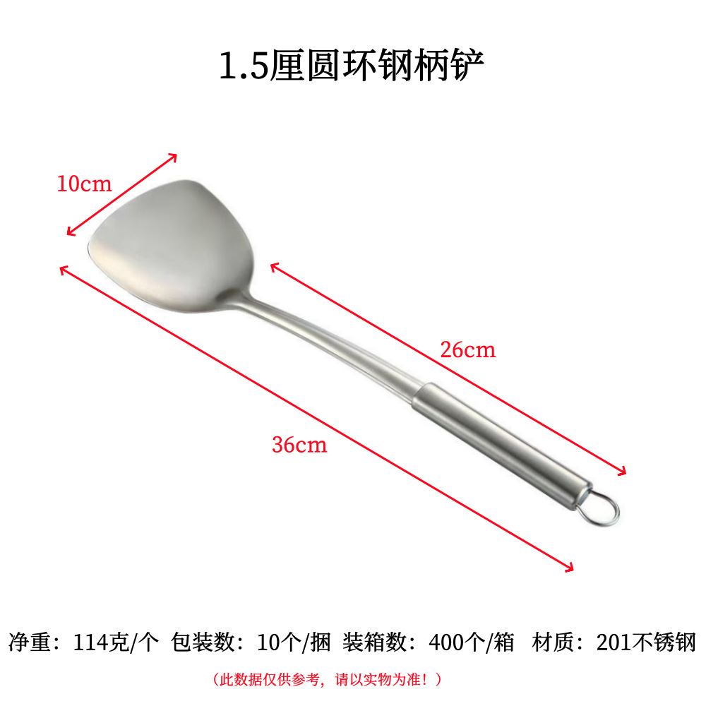 1.5厘圆环钢柄铲