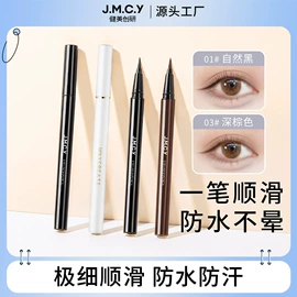 化妆棉、棉签;眉笔/眉粉;眼线