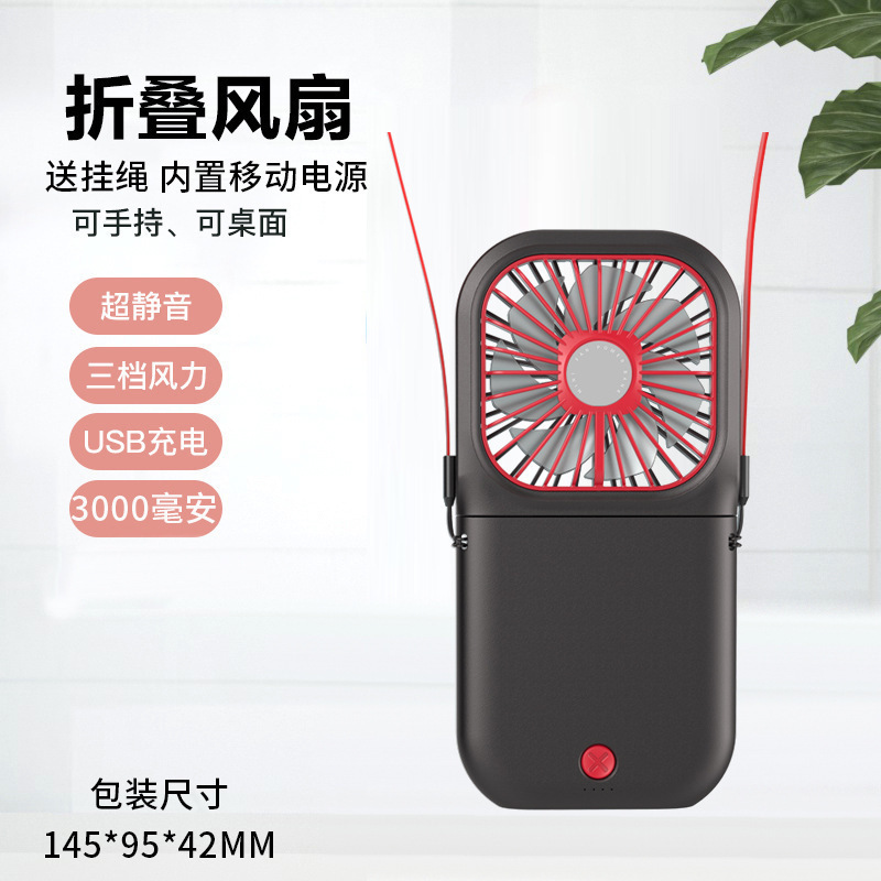 户外冰敷手持礼品随身便携小风扇折叠降温神器挂脖高颜值数显|undefined