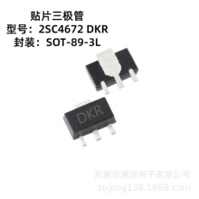��Ƭ������2SC4672 DKR SOT-89-3L��180-390������/����