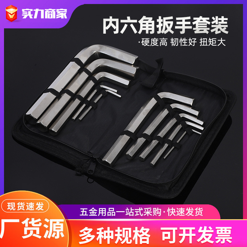厂家批发牛津帆布包内六角扳手套装 短平头内六方 平头内六角扳手