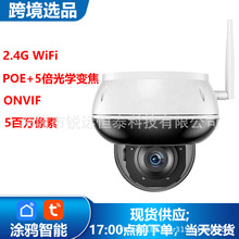 2.4G/5G WiFi�T�f����5���f�������POE�z���^5����W׃��ONVIF
