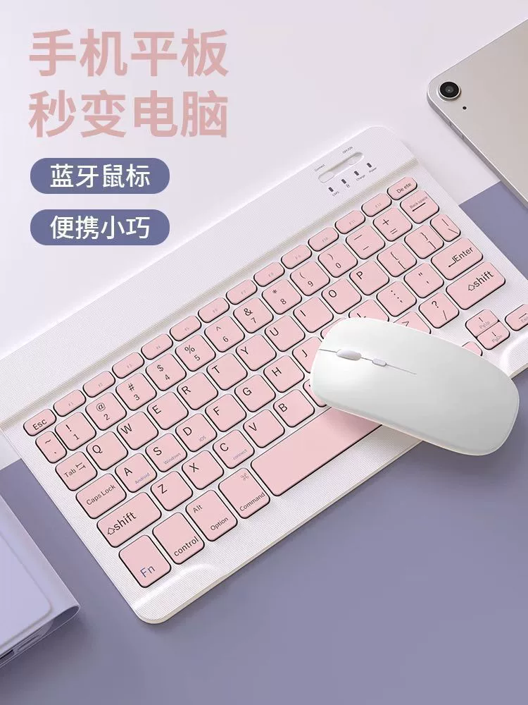 Apple, Huawei, Honor, Xiaomi, Lenovo, Oppo, Vivo, совместимый планшетный телефон, клавиатура, Bluetooth