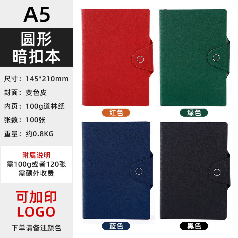 笔记本定制A5商务会议记录本礼盒套装印logo软皮记事本B5日记本子|undefined