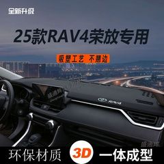 トヨタ rav4 rongfang センターコンソール計器パネル遮光マットワークベンチ日焼け止め車の装飾用品の 25 モデルに適しています