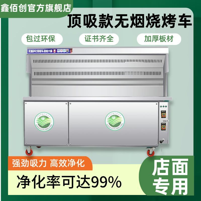 烧烤夜市摆摊车油烟净化器商用移动环保净化车架无烟净化烧烤车