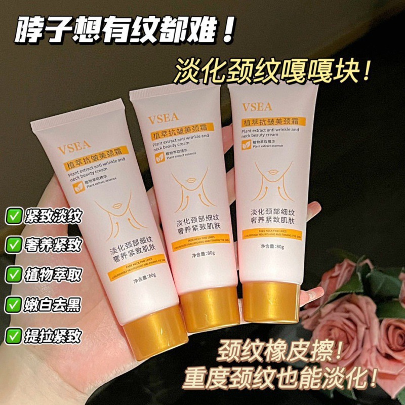 Extracto vegetal anti-arrugas, estiramiento de cuello para eliminar las líneas de cuello, desvanecimiento de cuello negro, hidratante, estiramiento de cuello, piel de cuello, crema de cuello al por mayor