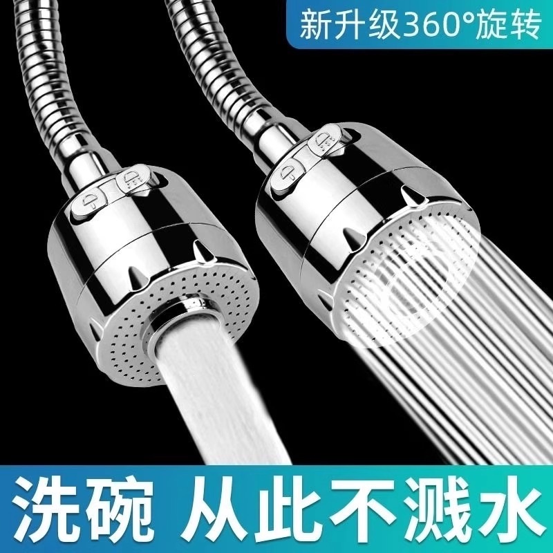 【洗碗 从此不溅水】厨房增压水龙头防溅头延伸器可旋转水嘴