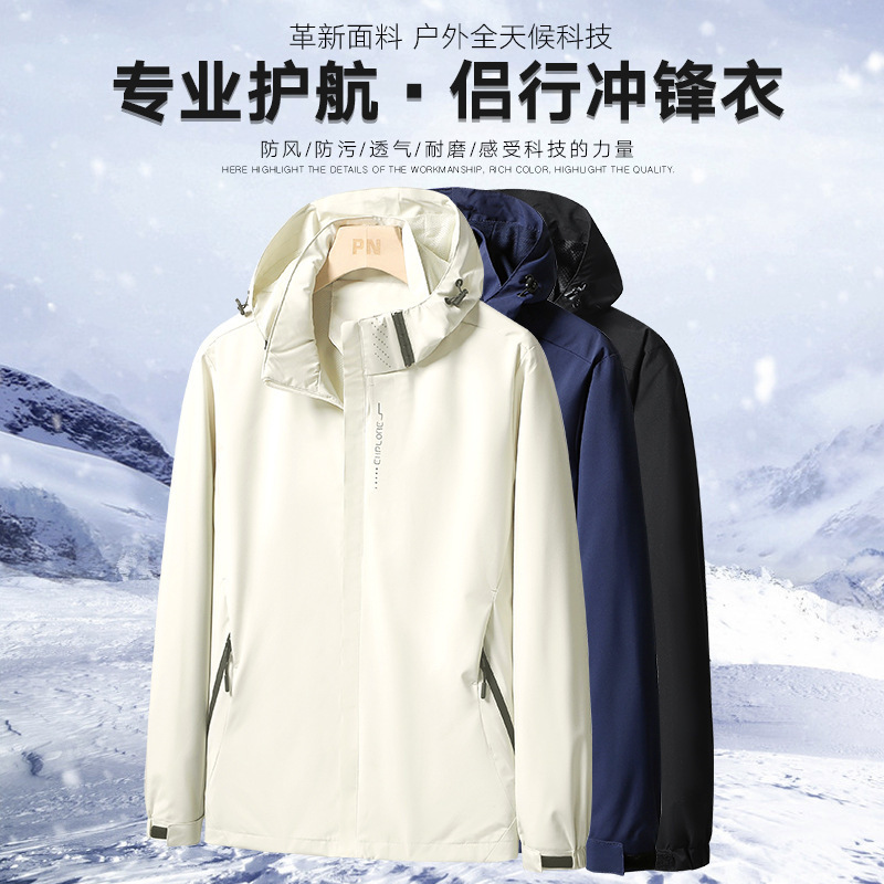 Outdoor Mountaineering Clothing Waterproof Black Warrior Jacket Men's Sun Protection Jacket Summer Thin Loose Couple Jacket Handsome