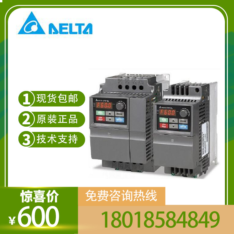 台达变频器VFD004/007/015E43T/022/037/055/075/110/150/220E43A