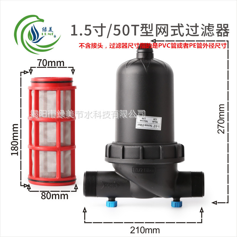 Filtro de red de 1,5 pulgadas / 50t 120 mallas