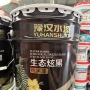 内墙炫黑防潮黑色涂料