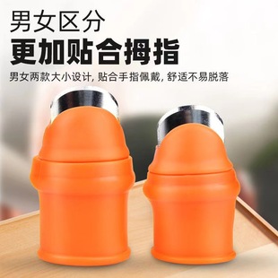 Thumb Knife Vegetable Selection Artifact Picking Zanthoxylum Finger Cover Kitchen Peeling Vegetables Choosing Vegetables Beans Nails Beans Finger Cover Picking Vegetables