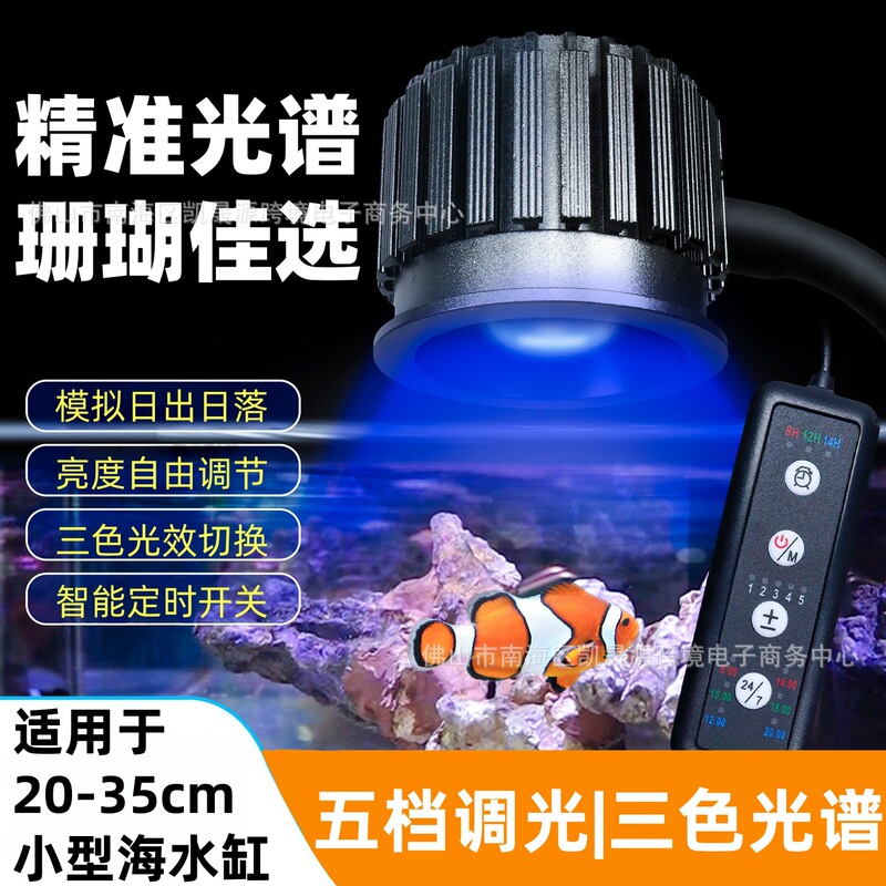 Cross-Border Sea Tank Coral Special Seawater Lamp Deep Sea Spectrum Containing Uv Dimming Timing Blue and White Clip Lamp Led Fish Tank Lamp Cross-Border Sea Tank Coral Special Seawater Lamp Deep Sea Spectrum Containing Uv Dimming Timing Blue and White Clip Lamp Led Fish Tank Lamp