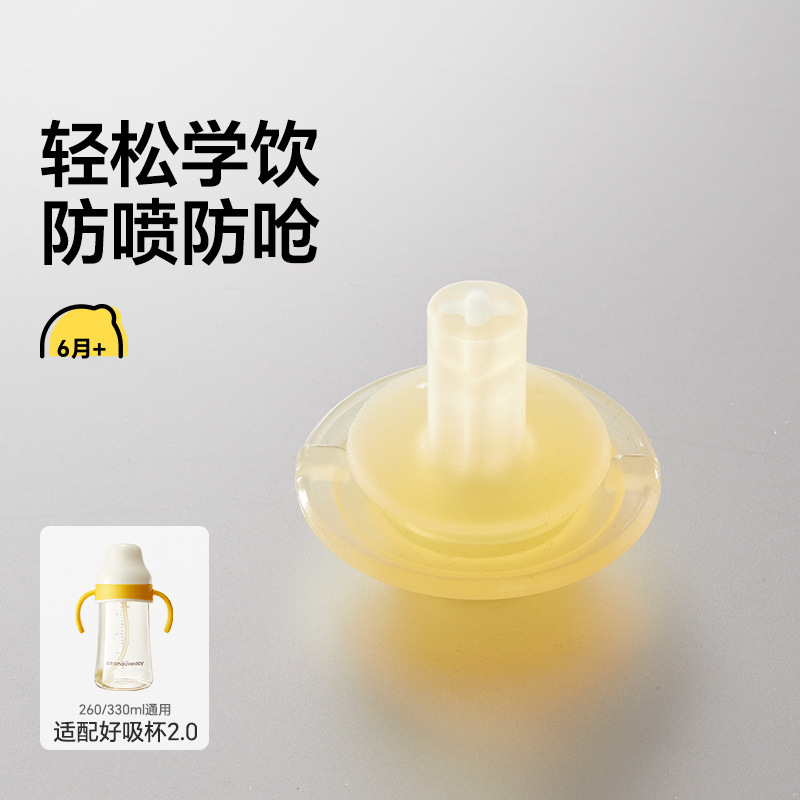 【原装配件】皇宠好吸鸭嘴直饮水杯保温杯吸嘴重力球吸管背带杯套|undefined