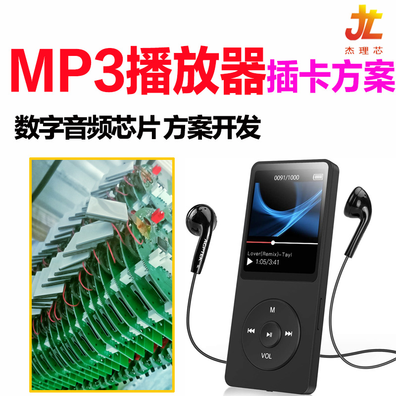 供应插卡蓝牙方案开发 音箱芯片录音机FM收音 AC6969