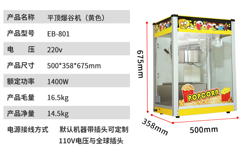 爆米花机详情_15.jpg