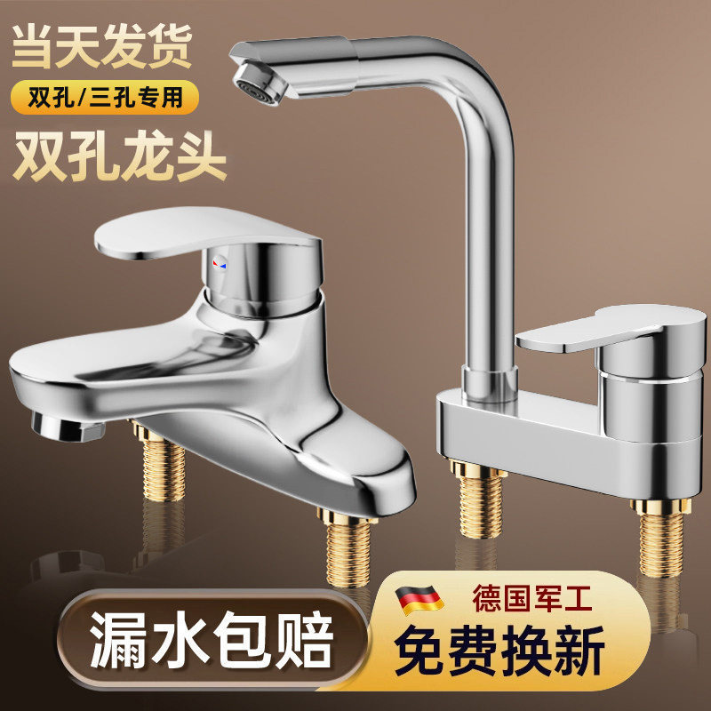 Washbasin Faucet, All-Copper Bathroom Faucet, Hot and Cold Water Two-In-One, Swivel Head, Double-Hole Basin Faucet