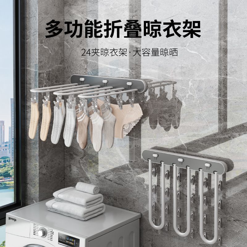 Foldable Clothes Hanger, No-Drill Household Clothes Drying Rack, Wall-Mounted Bathroom Indoor Balcony Sock Drying Rack