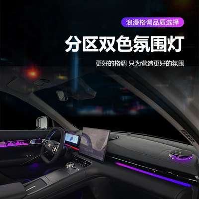 Galaxy E5, GEELY-EX5 – Panel (Dashboard) işıqlandırması